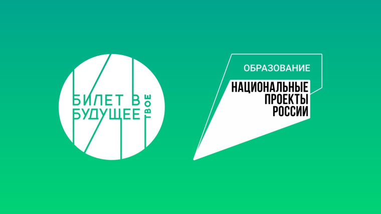 КАК ПОМОЧЬ РЕБЁНКУ С ВЫБОРОМ ПРОФЕССИИ.
